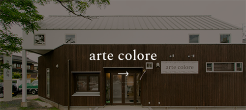 松江市 米子市の美容室 Hair Pur Arte Arte Colore